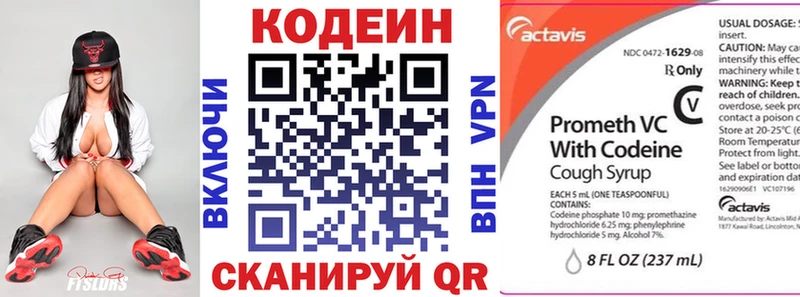 Codein Purple Drank  Яровое 