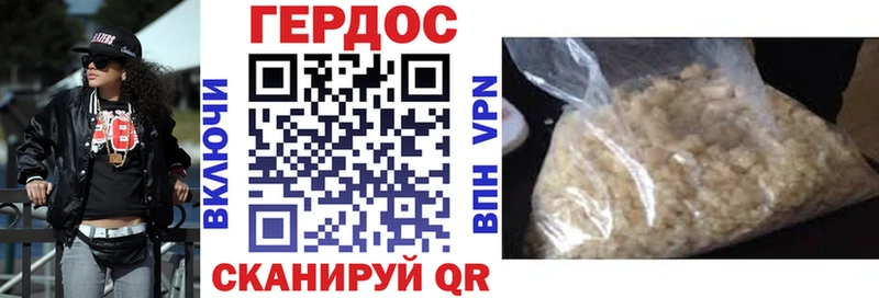 ГЕРОИН герыч Яровое
