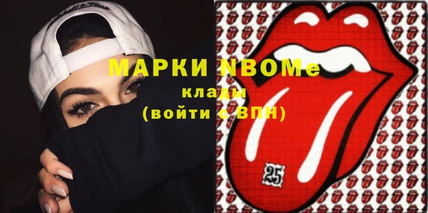 марки nbome Алексеевка