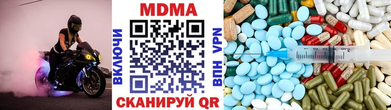 МДМА кристаллы  хочу наркоту  Яровое 