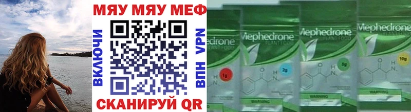Меф кристаллы  Яровое 
