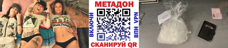 МЕТАДОН VHQ  Яровое 
