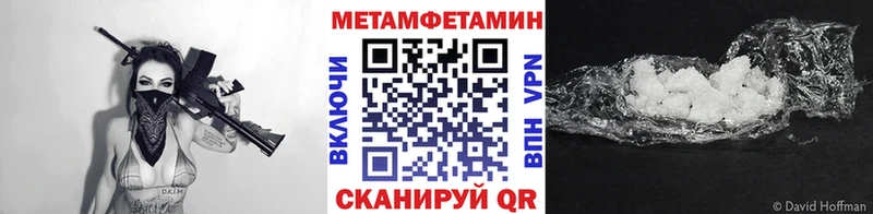 цены Яровое МЕТАМФЕТАМИН кристалл
