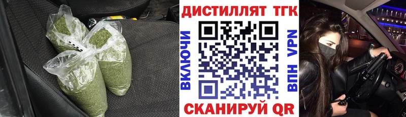 ТГК вейп с тгк Яровое